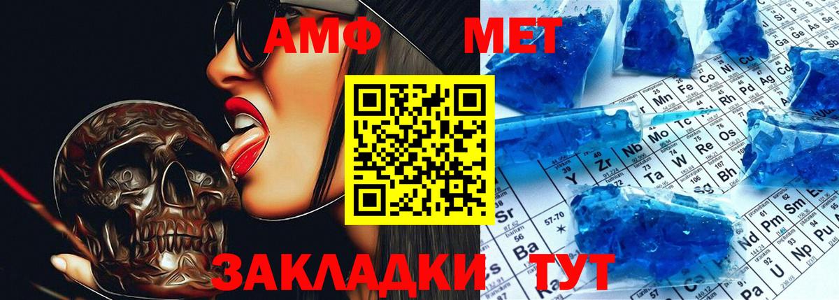АМФ 98% Нововоронеж