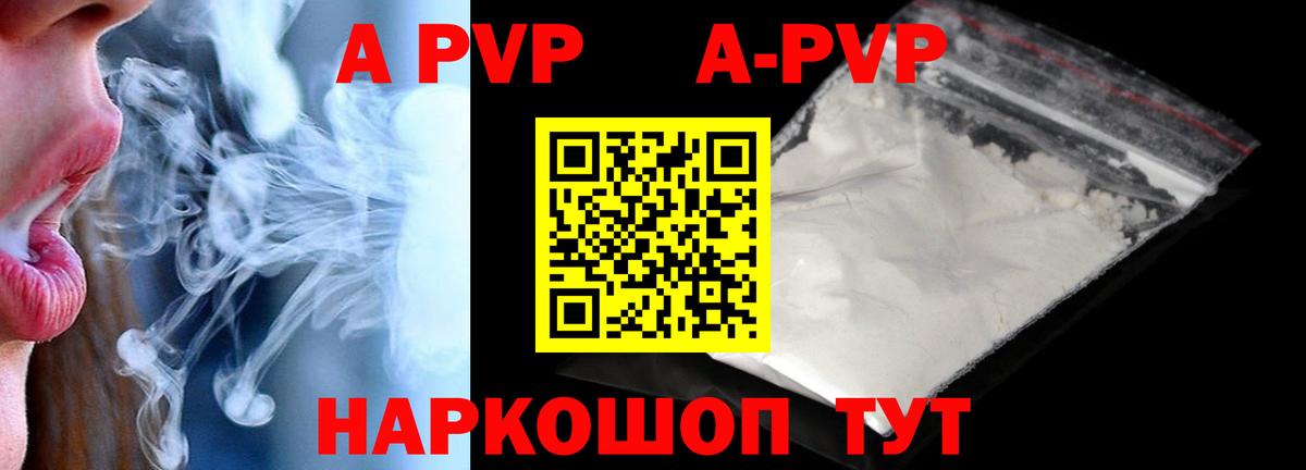 Альфа ПВП крисы CK Нововоронеж