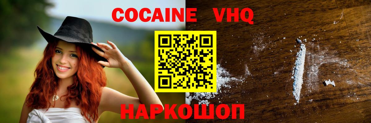 COCAIN Колумбийский Нововоронеж