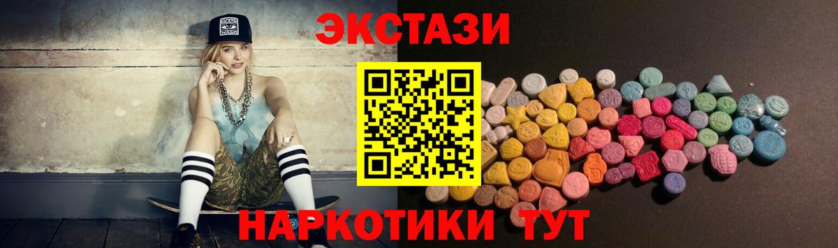 Ecstasy 99% Нововоронеж
