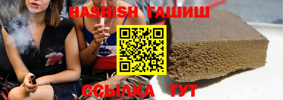 Гашиш Cannabis  ГАШИШ 40% ТГК  Нововоронеж  Вход с VPN 