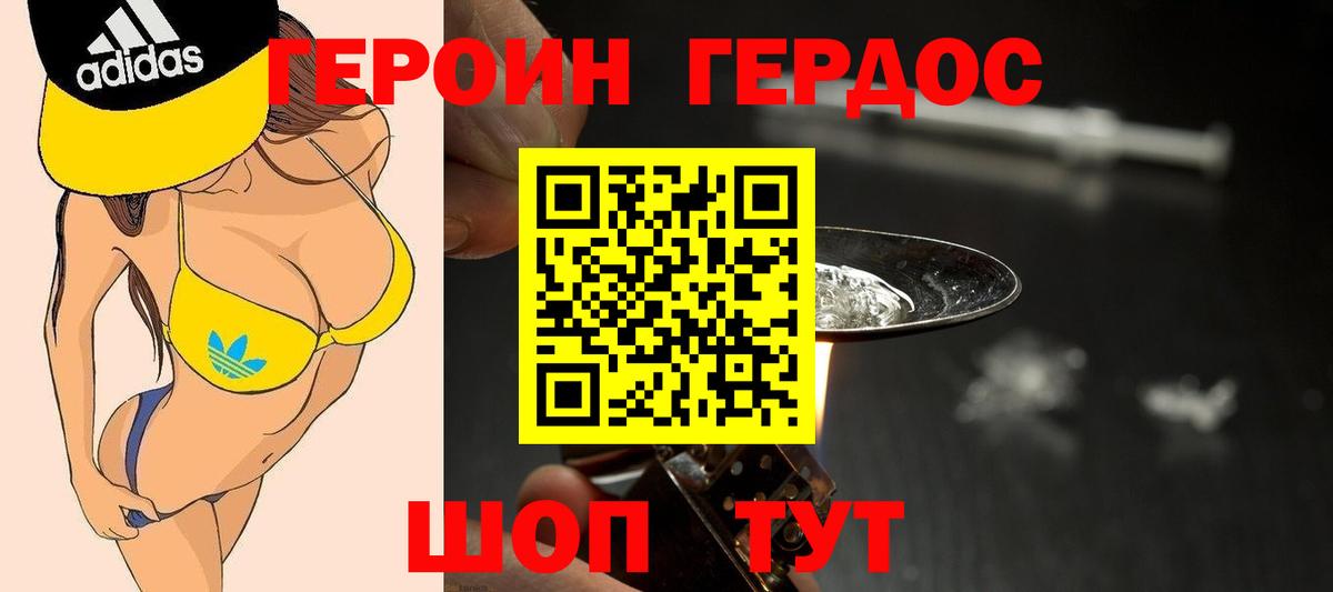 Героин  Вход с VPN  Нововоронеж  ГЕРОИН белый 