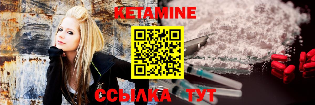 КЕТАМИН VHQ  Вход с VPN  Нововоронеж 