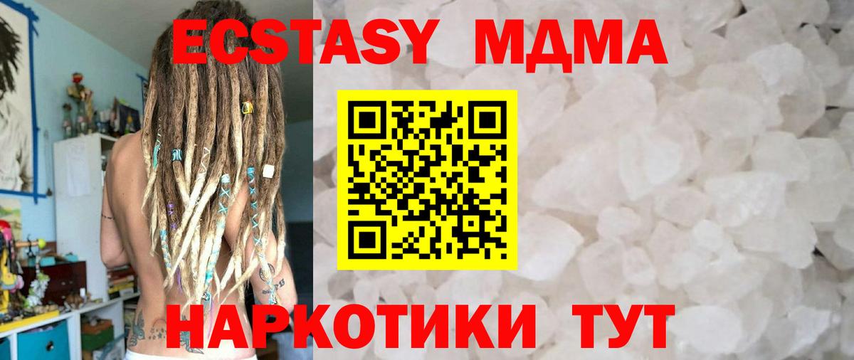MDMA VHQ Нововоронеж