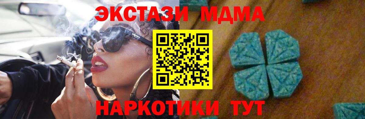 MDMA Molly  Вход с VPN  MDMA  Нововоронеж  МДМА молли 