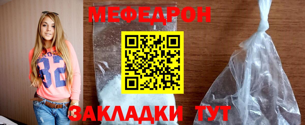 blacksprut ссылки  МЯУ-МЯУ  Вход с VPN  Нововоронеж  Меф  МЯУ-МЯУ мука  МЕФ VHQ 