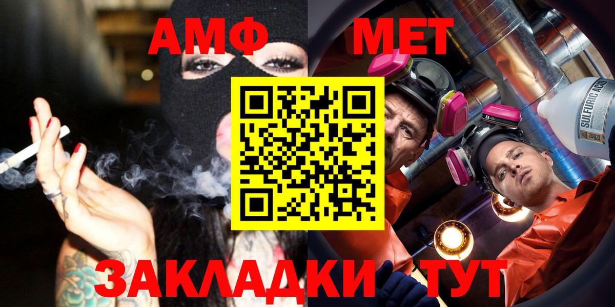 Первитин мет Нововоронеж