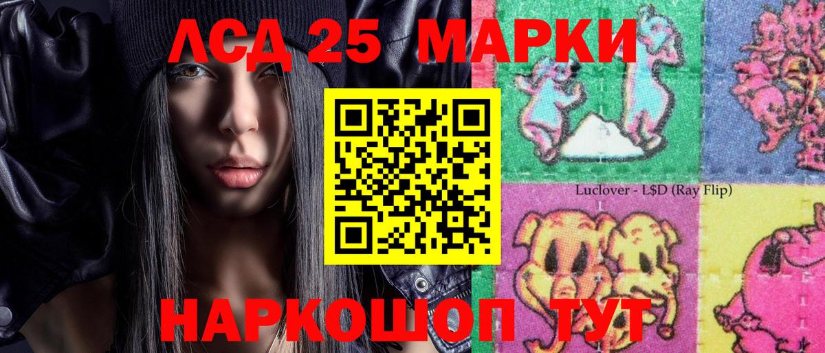 Марки 25I-NBOMe 1500мкг  Вход с VPN  Марки 25I-NBOMe 1500мкг  Нововоронеж 