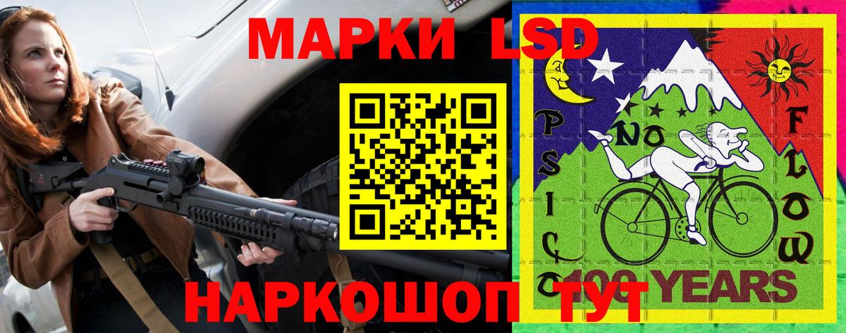 Наркотические марки 1,5мг Нововоронеж