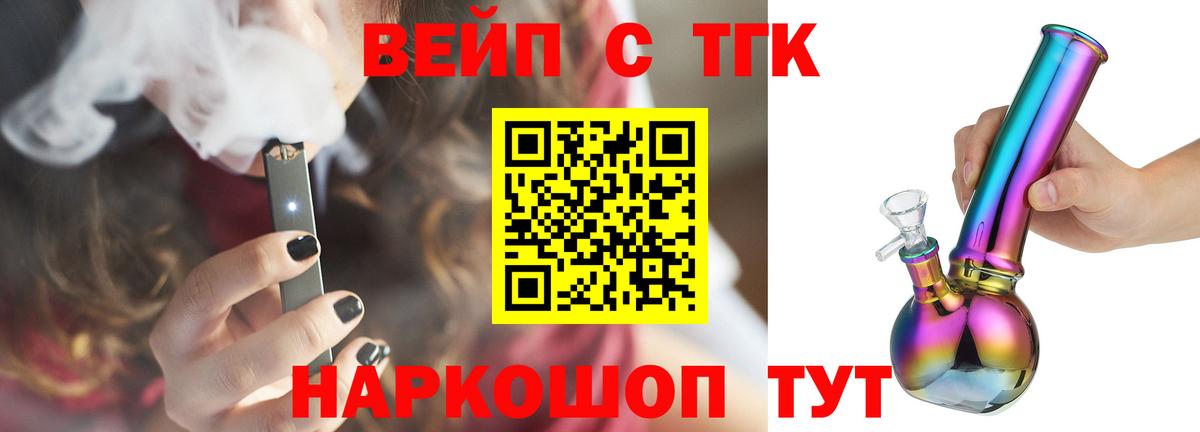 ТГК жижа  Вход с VPN  Дистиллят ТГК концентрат  Нововоронеж 